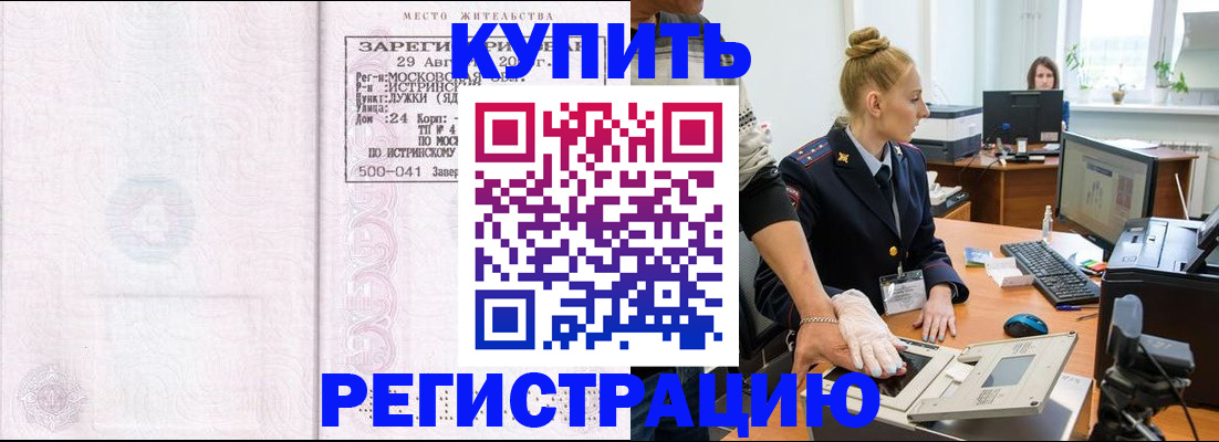 временная регистрация надежно в Выборге