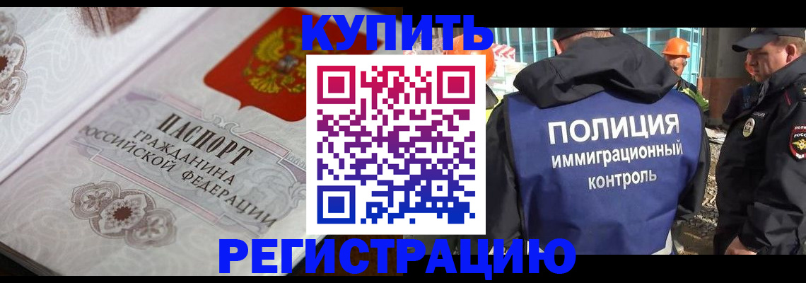 временная регистрация собственник в Выборге