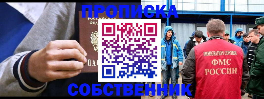 прописка ребенка в Выборге
